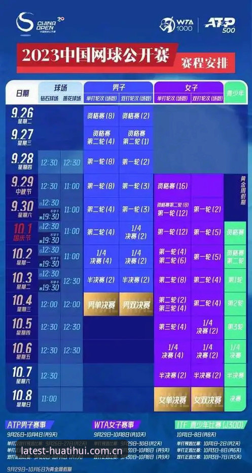 华体会体育入口 华体会体育平台全面评测:赛事数据、移动端体验与活动入口深度分析